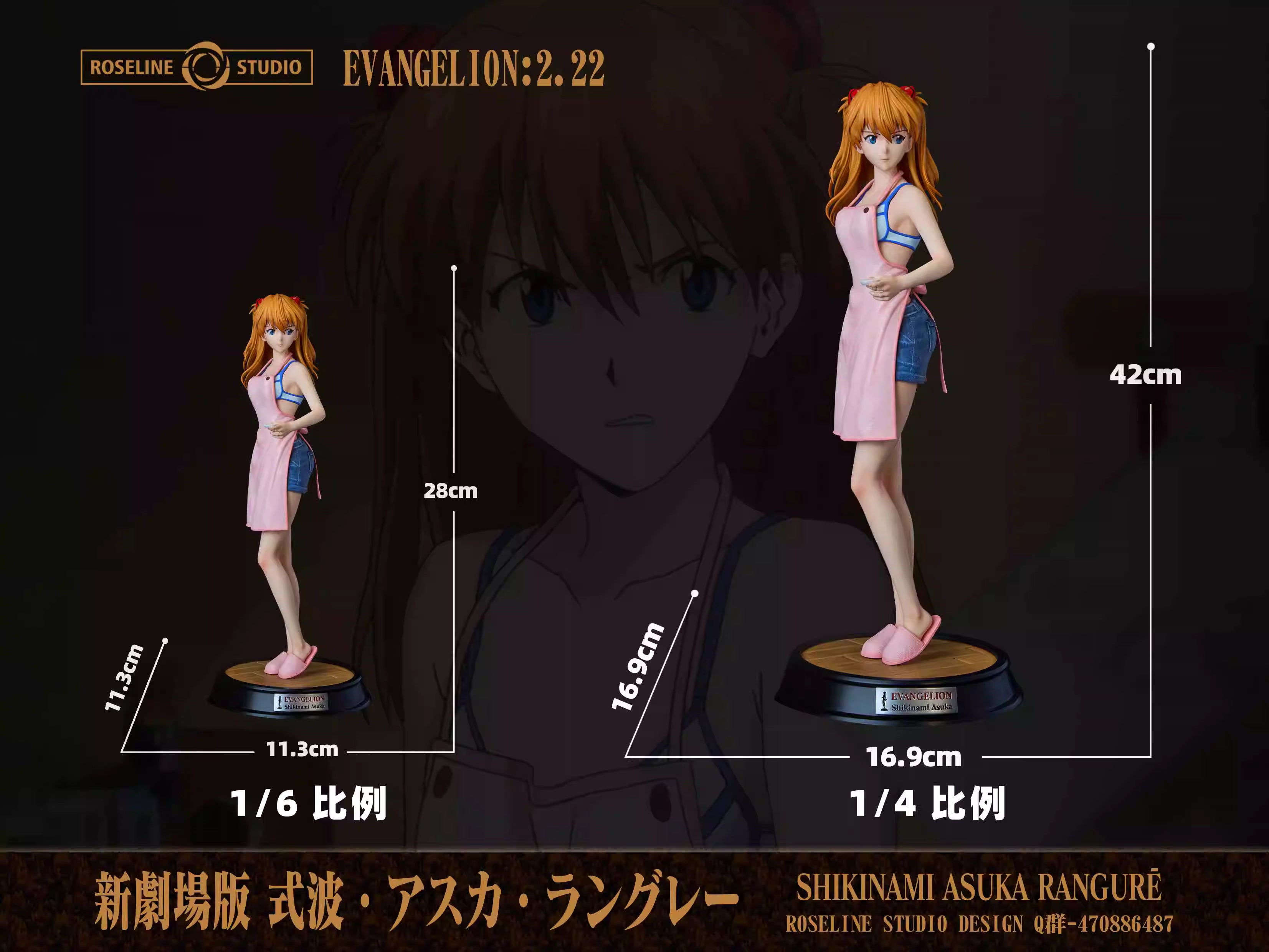1/6 & 1/4 Scale Asuka Langley Soryu-EVA-Roseline Studio